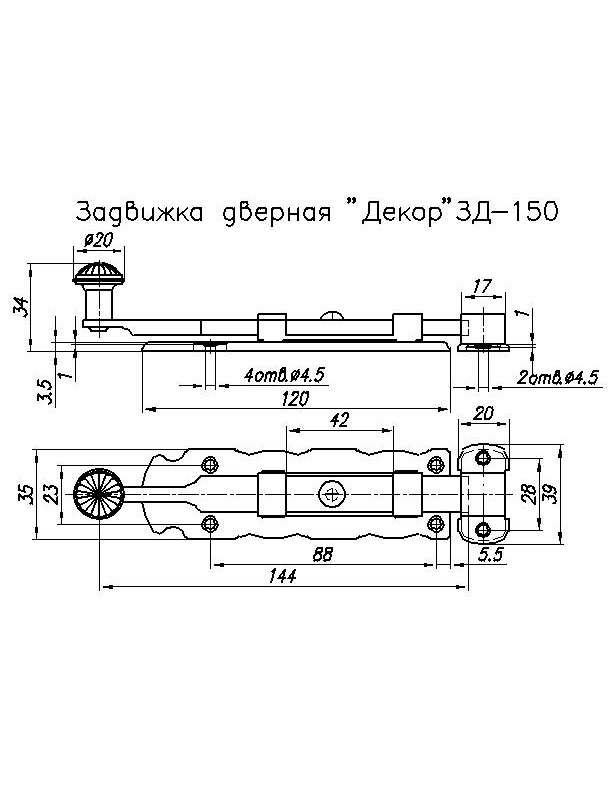 Дверная задвижка чертеж