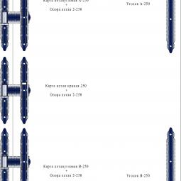   - 250-S  