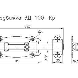zadvizhka-dvernaya-100-kr-chertezh